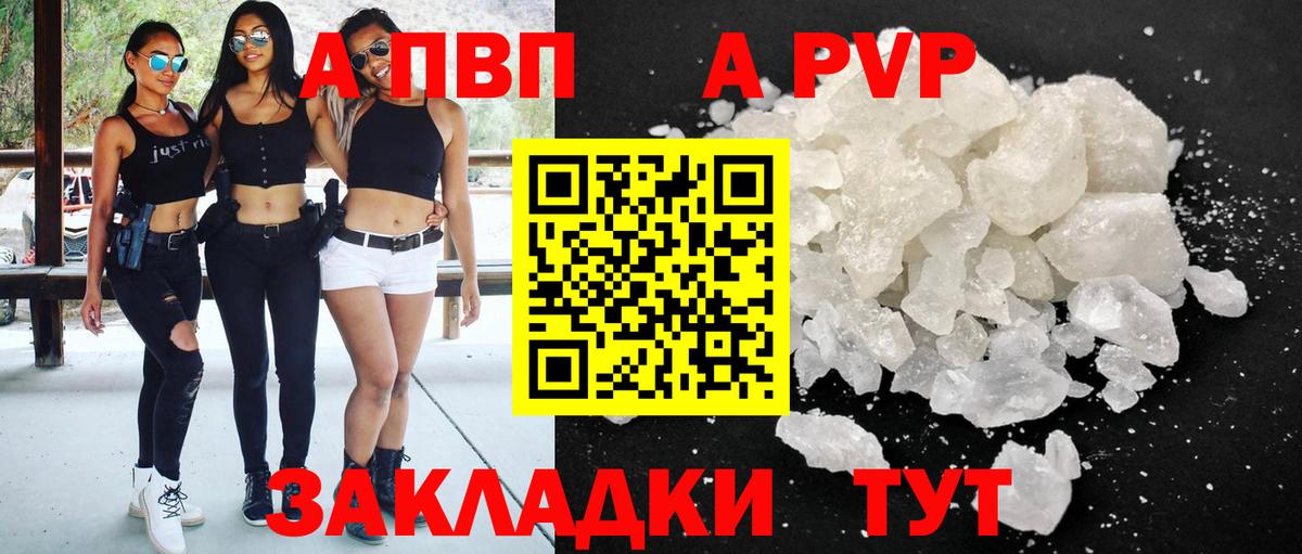 Alpha-PVP Crystall  APVP Crystall  Магнитогорск  Вход с VPN  Альфа ПВП СК 