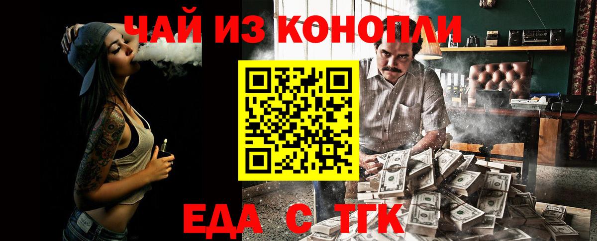 Печенье с ТГК конопля Магнитогорск