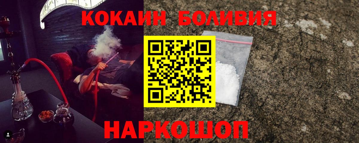 COCAIN Columbia Магнитогорск