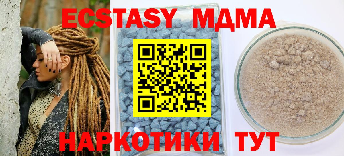 Экстази TESLA  Вход с VPN  Магнитогорск  ЭКСТАЗИ  Экстази mix 