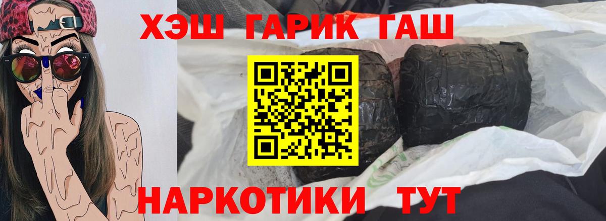 ГАШИШ Ice-O-Lator Магнитогорск