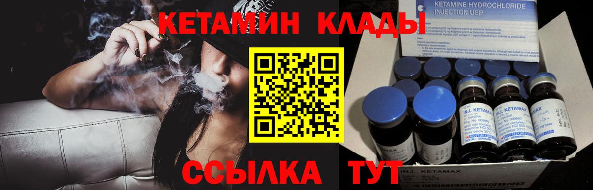 Магнитогорск  КЕТАМИН VHQ  OMG   Кетамин ketamine  Вход с VPN 