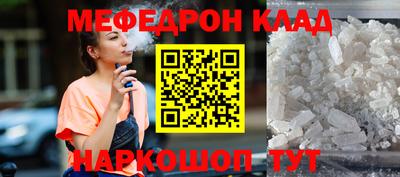мяу мяу кристалл Дубна
