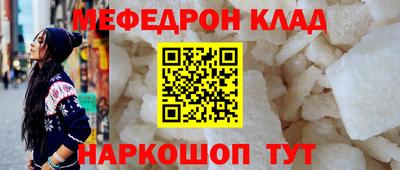 мяу мяу кристалл Дубна
