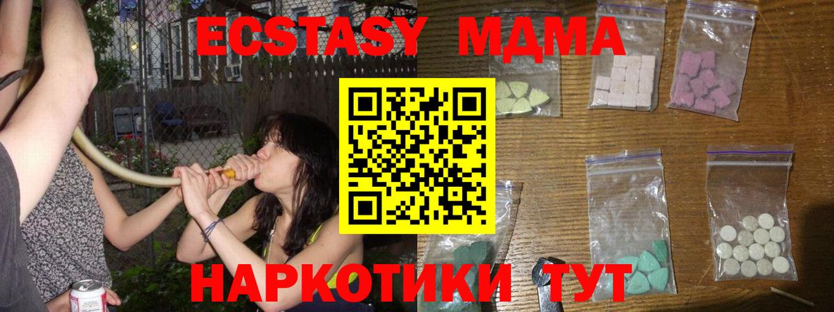 MDMA кристаллы Магнитогорск
