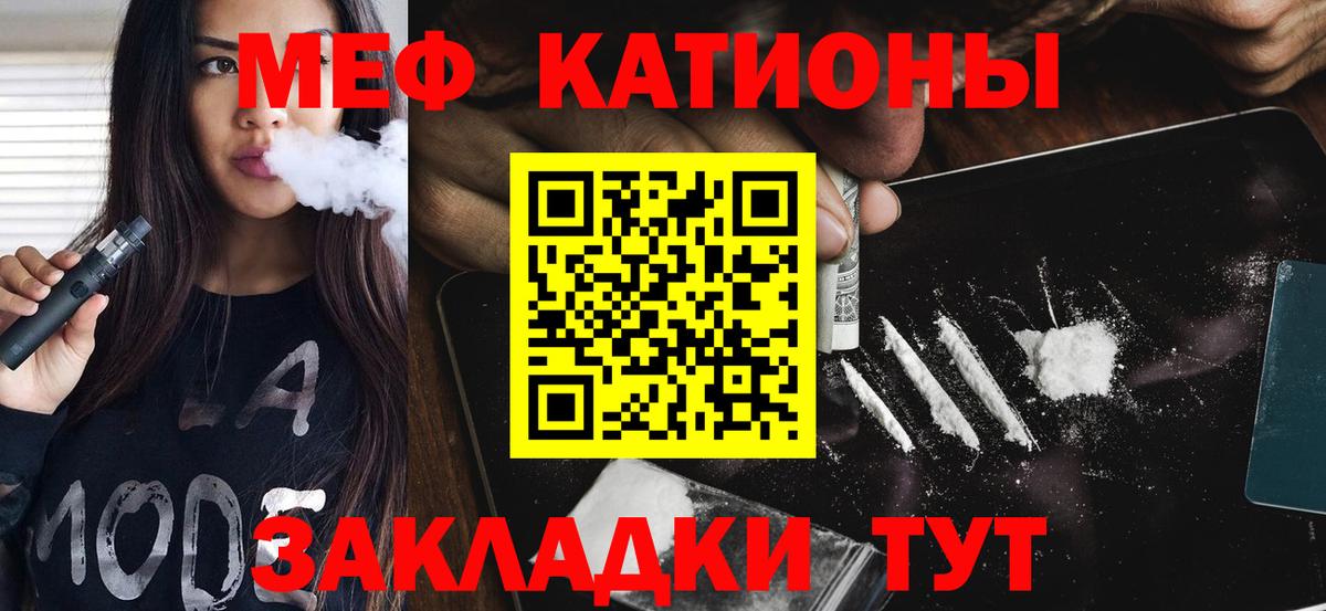 Мефедрон  МЯУ-МЯУ мяу мяу  Магнитогорск  Вход с VPN  МЕФ мяу мяу 