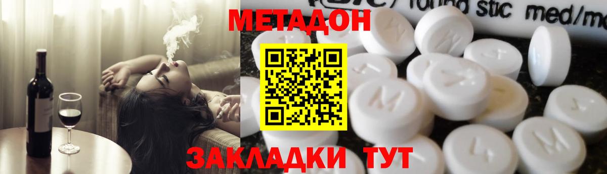 МЕТАДОН белоснежный Магнитогорск