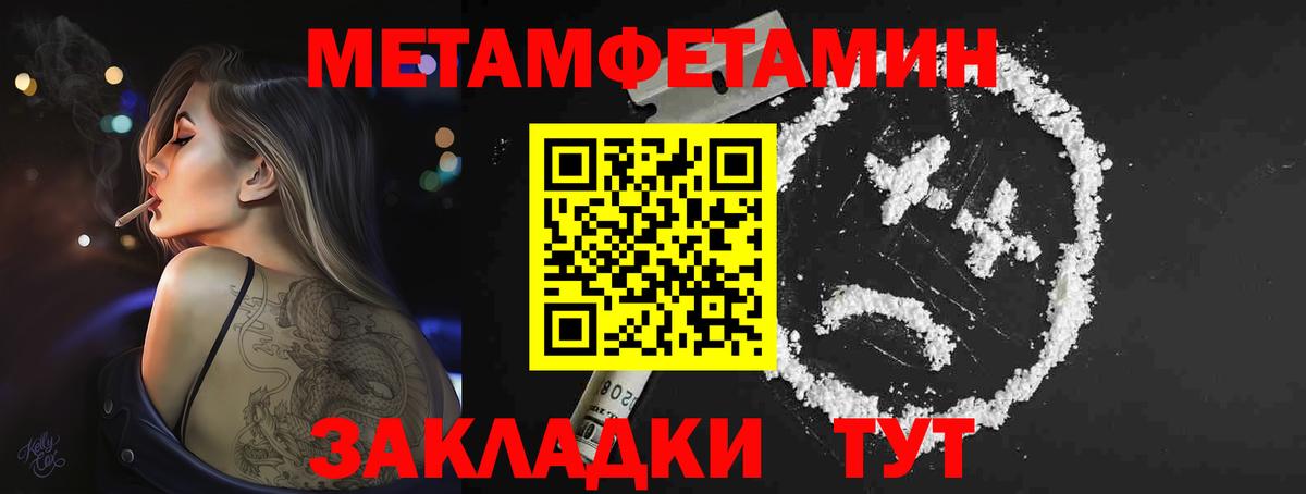 Магнитогорск  Метамфетамин мет  Вход с VPN 