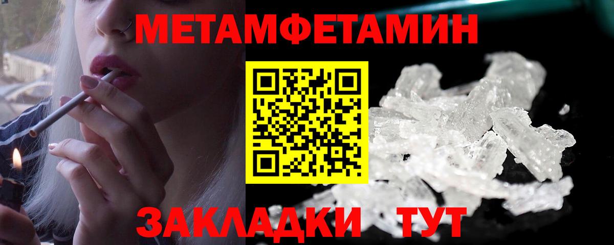 МЕТАМФЕТАМИН мет Магнитогорск