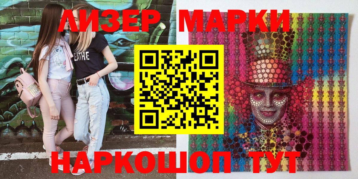 Марки N-bome 1,8мг  Марки N-bome 1,8мг  Вход с VPN  Магнитогорск 